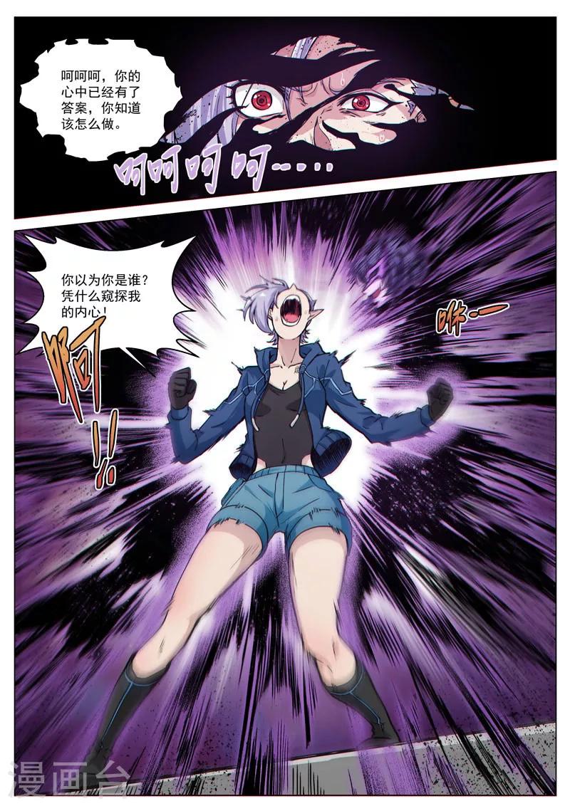第59话 黑暗侵袭-第161话