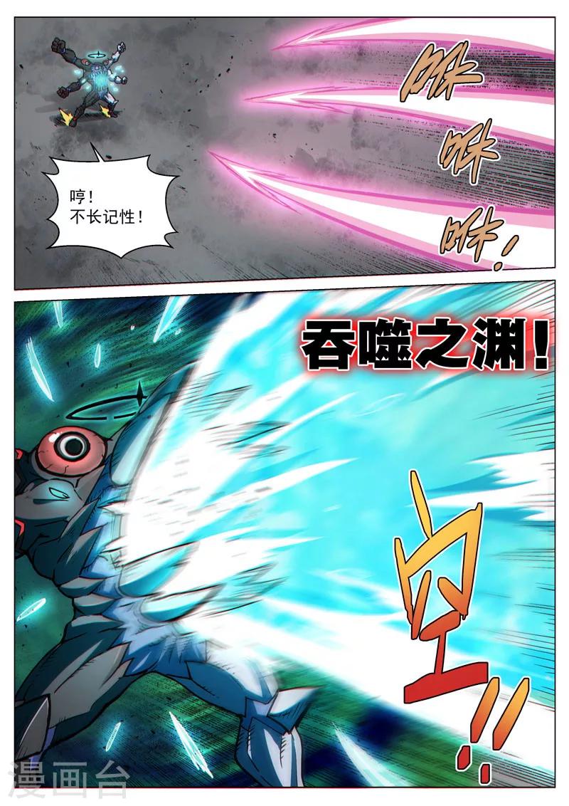 第61话1 双子异变-第167话