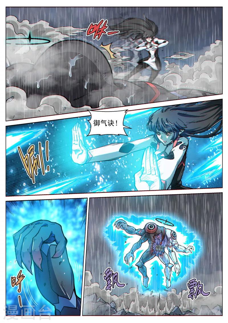 第61话1 双子异变-第167话