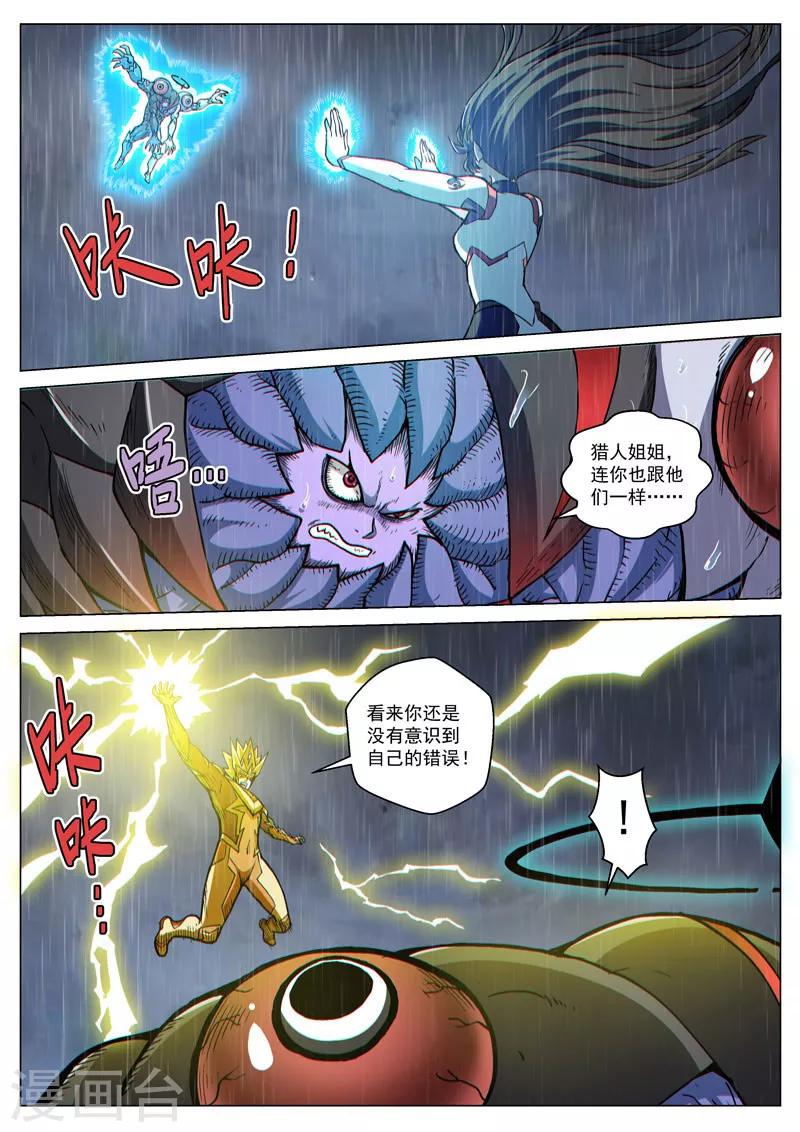 第61话1 双子异变-第167话