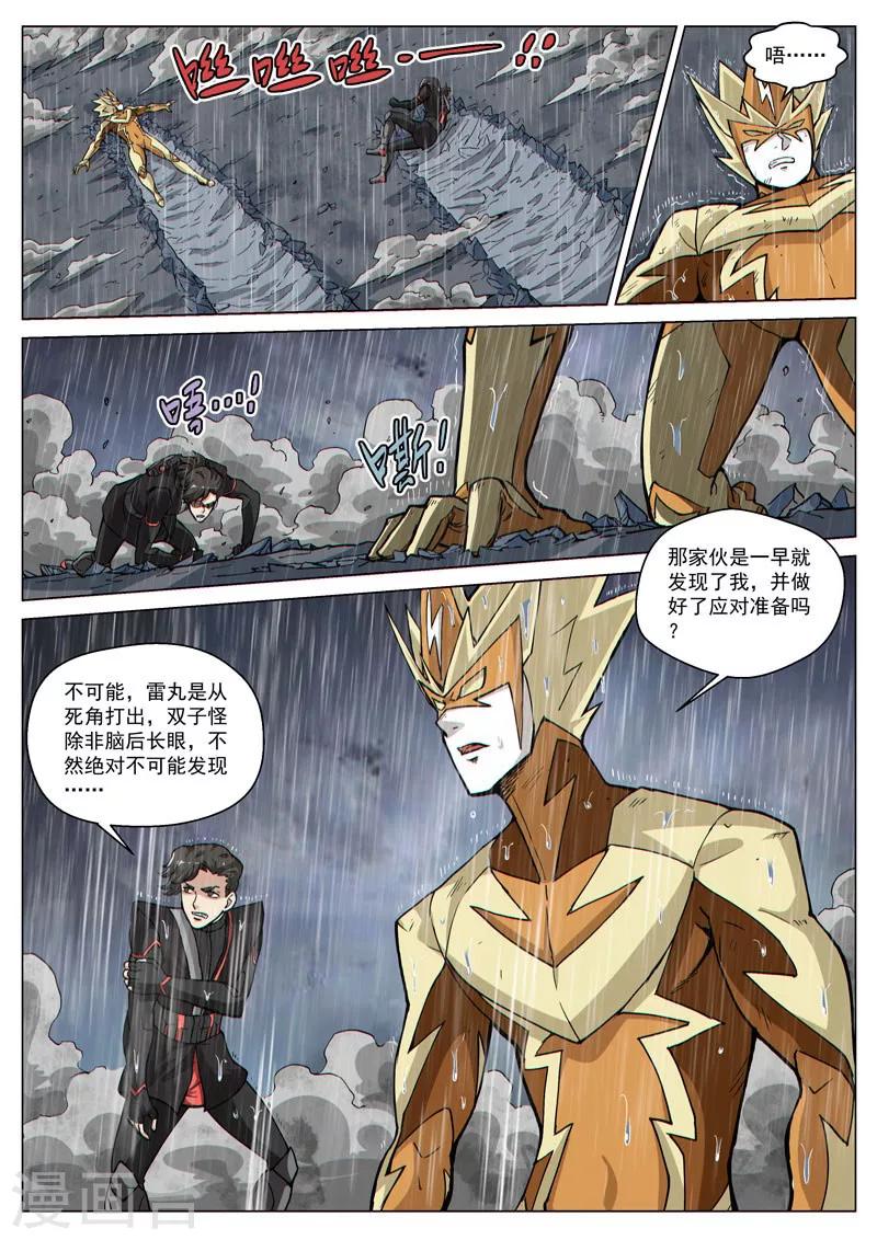 第61话2 双子异变-第169话