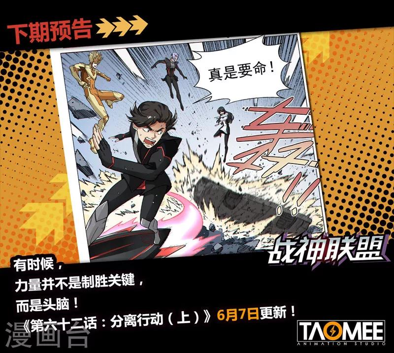 第61话2 双子异变-第169话