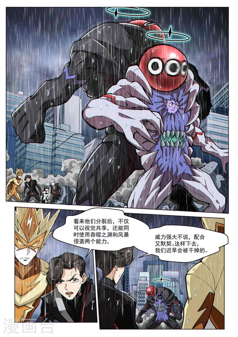 第62话1 分离行动-第171话