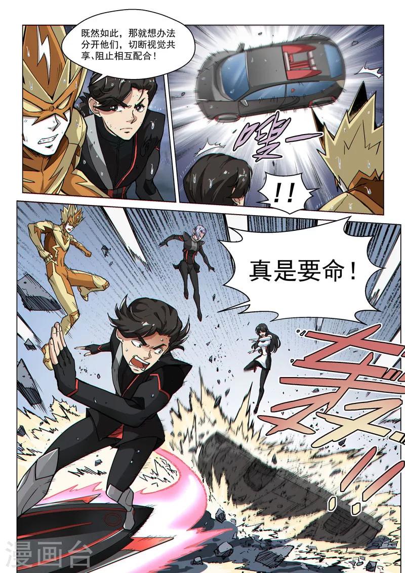 第62话1 分离行动-第171话