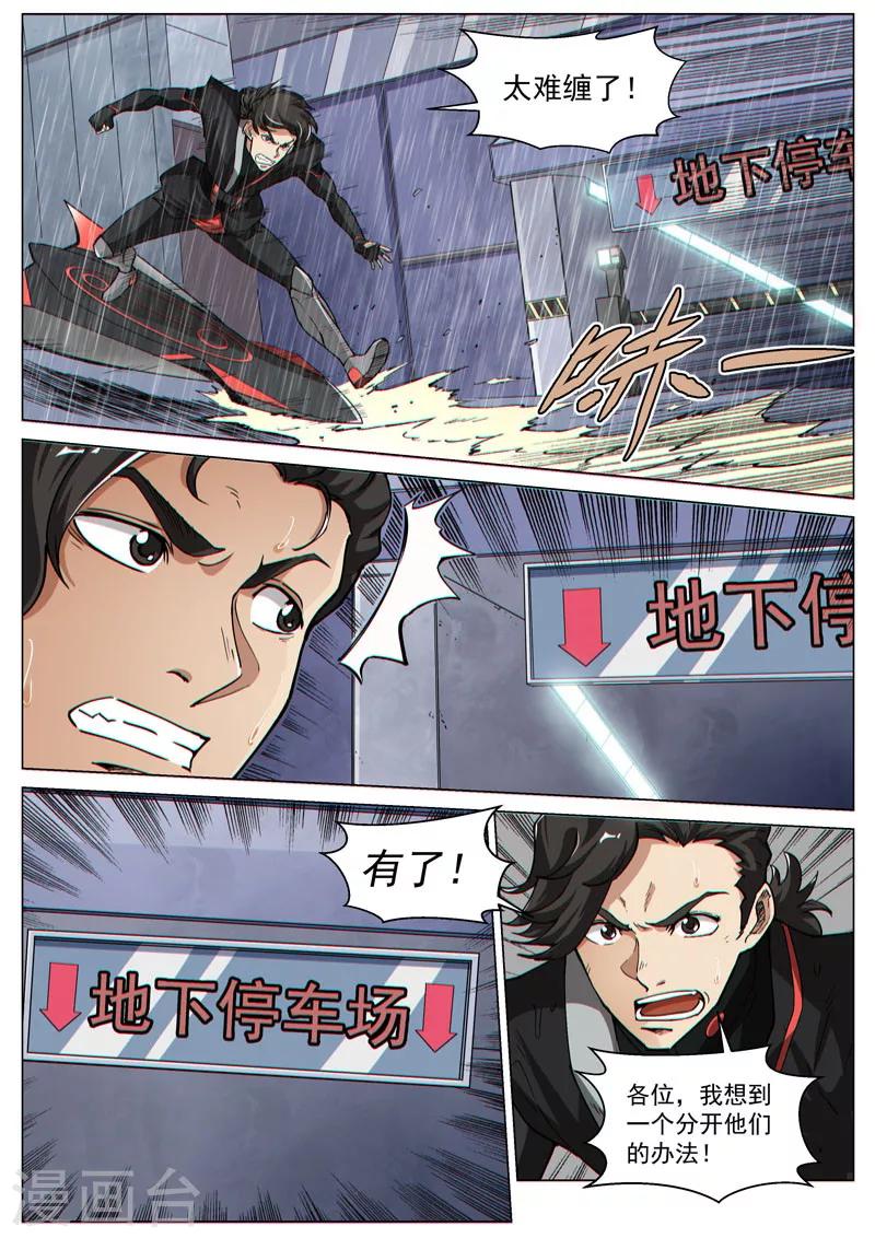 第62话1 分离行动-第171话