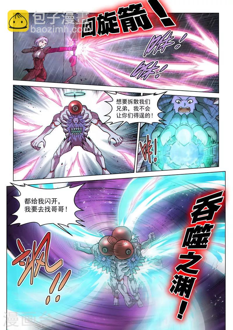 第63话 黑暗中的战斗-第173话