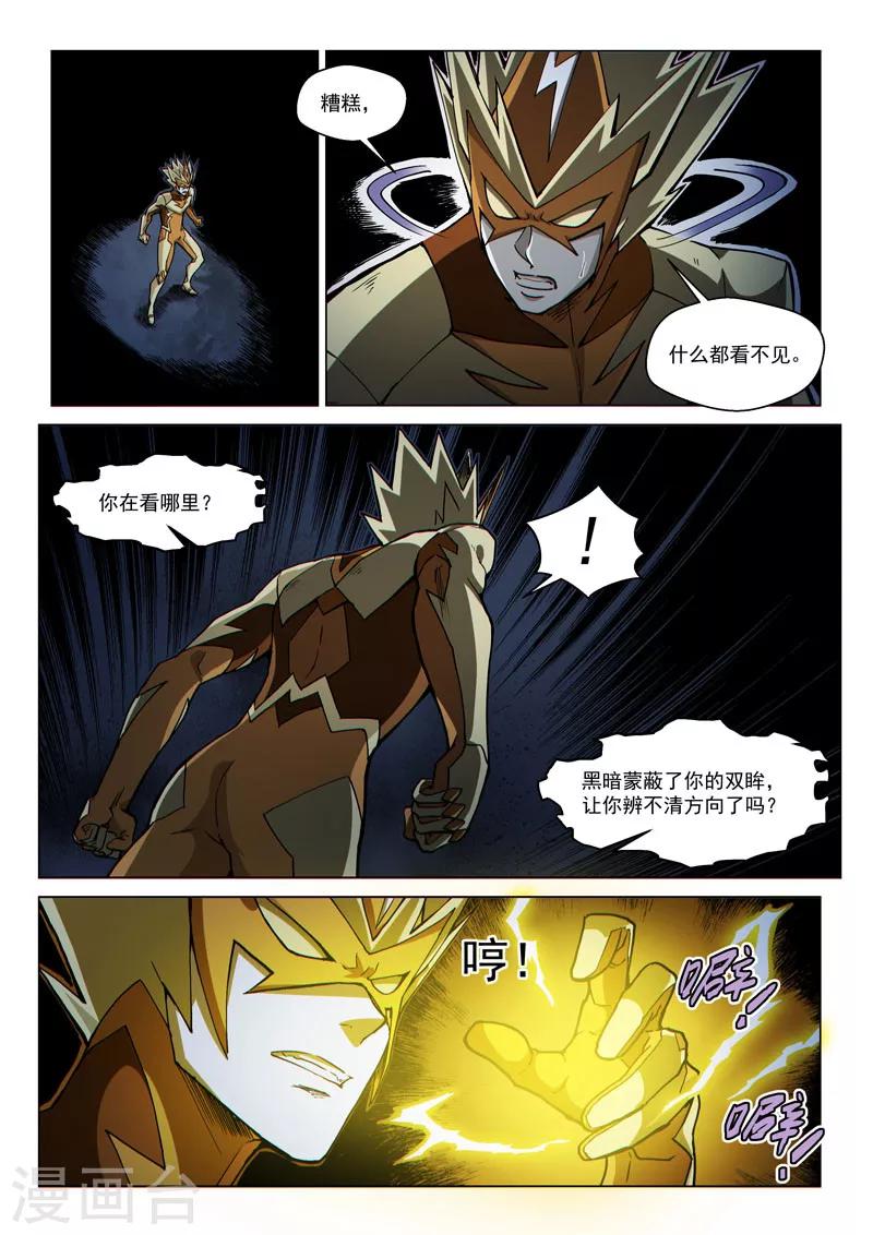 第63话 黑暗中的战斗-第173话