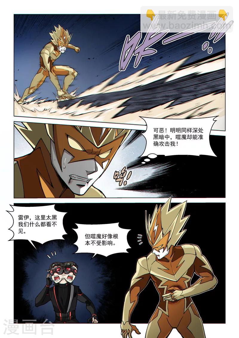 第63话 黑暗中的战斗-第173话