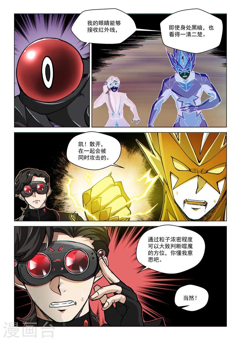 第63话 黑暗中的战斗-第173话