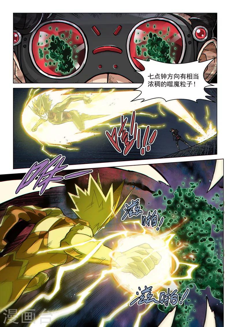 第63话 黑暗中的战斗-第173话