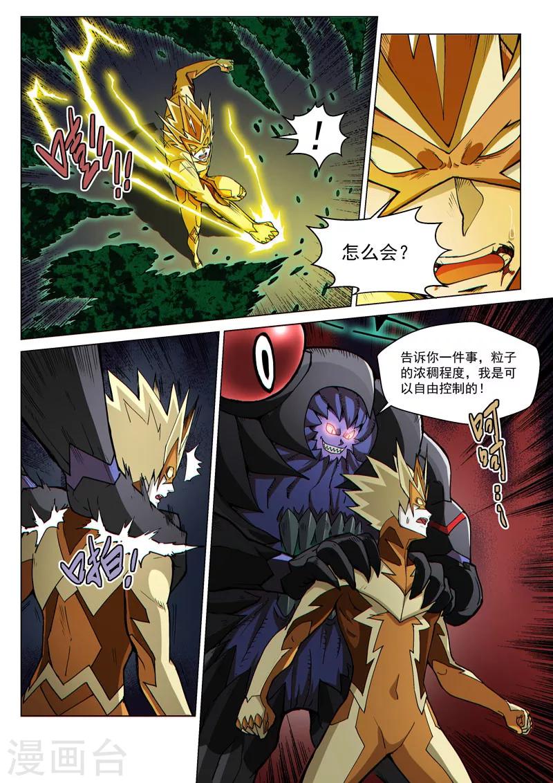第63话 黑暗中的战斗-第173话