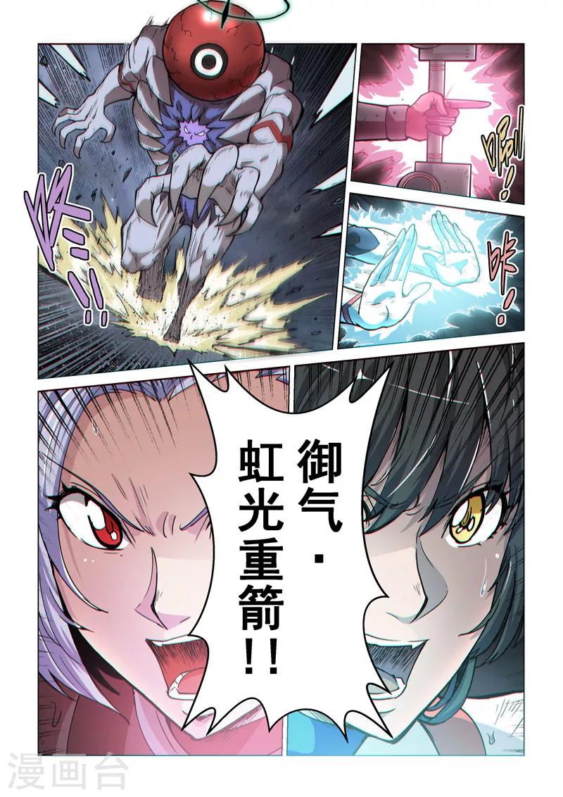 第64话2 默契合作-第175话