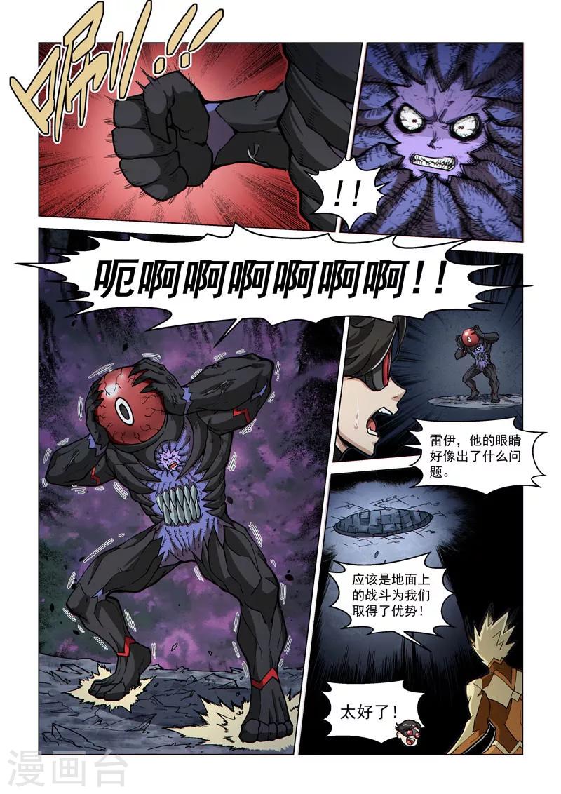 第64话2 默契合作-第175话