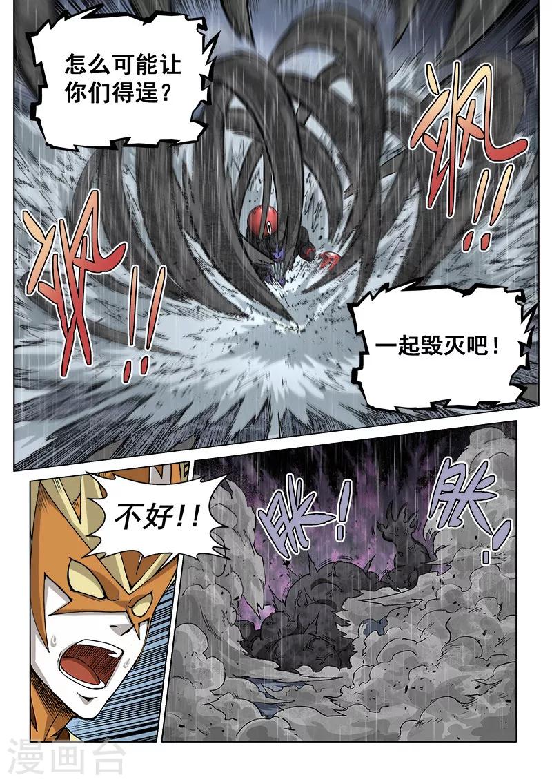 第65话2 雷伊的决意-第177话