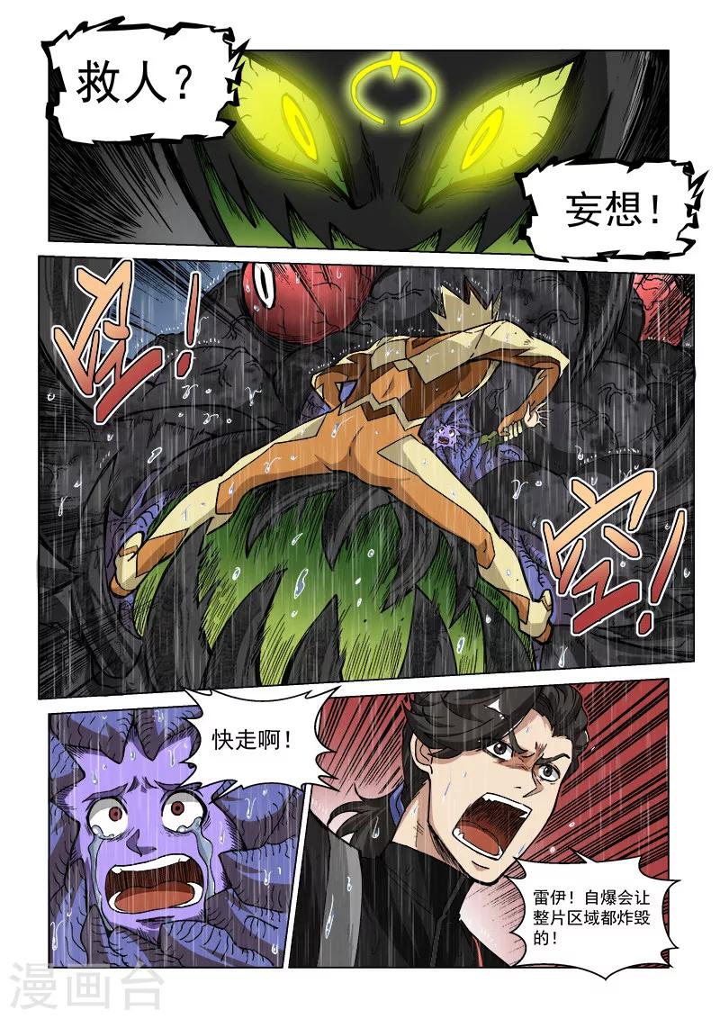 第65话2 雷伊的决意-第177话