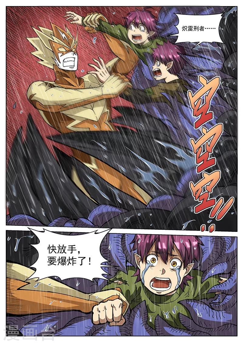 第65话2 雷伊的决意-第177话