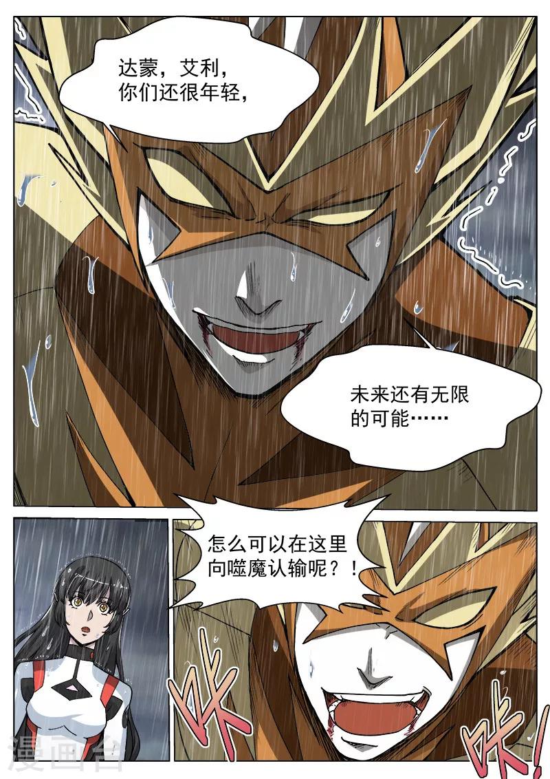 第65话2 雷伊的决意-第177话
