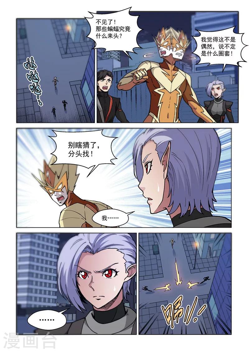 第66话2 黑蝠奇袭-第179话