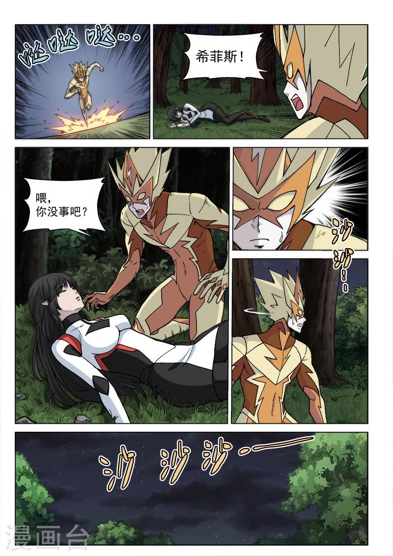 第66话2 黑蝠奇袭-第179话