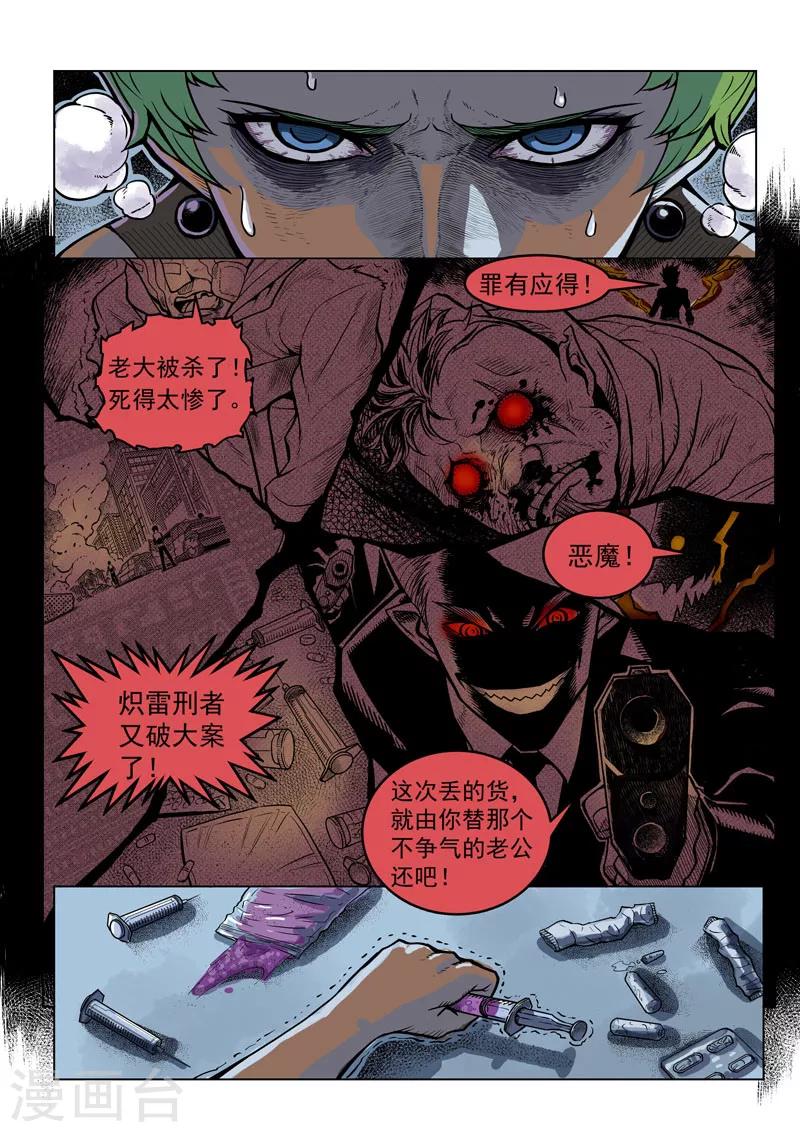 第10话1 太一咖啡馆-第19话