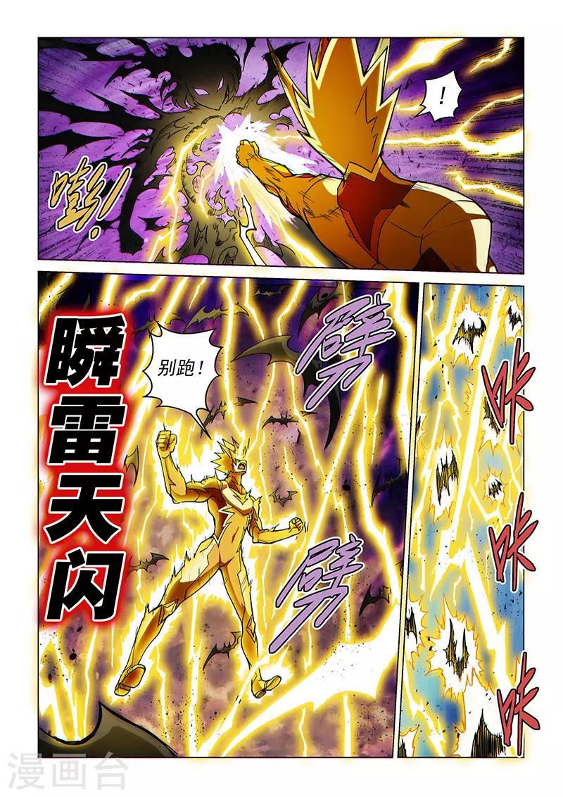 第67话2 雷伊vs黑暗代理人-第181话