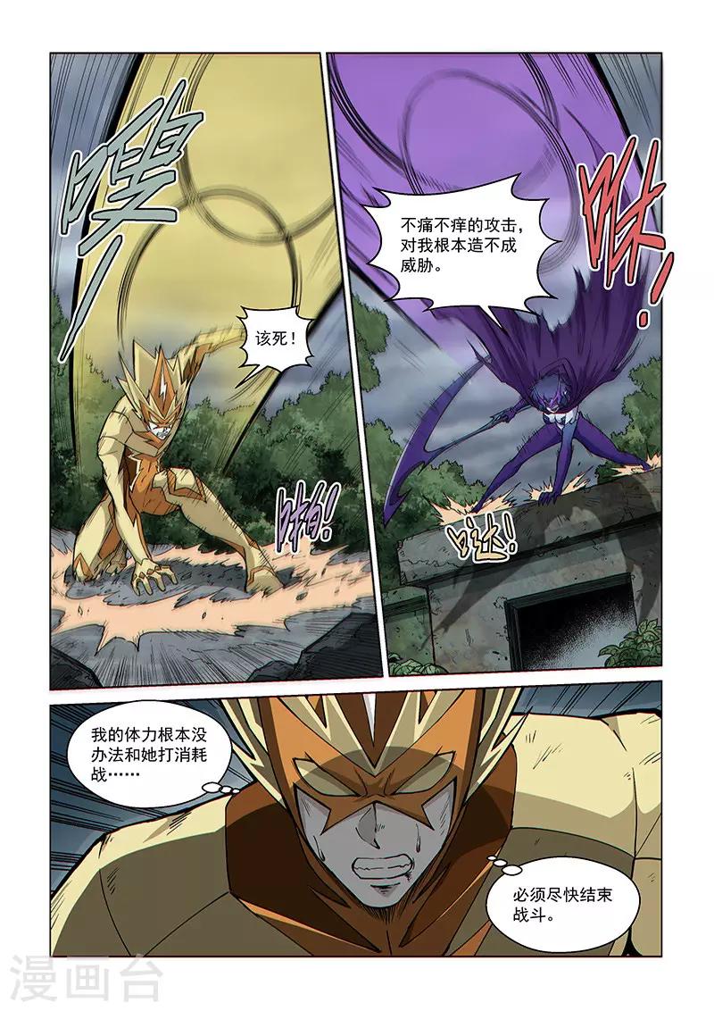 第67话2 雷伊vs黑暗代理人-第181话