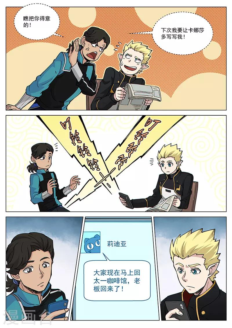 第70话1 圣仆的危机-第185话