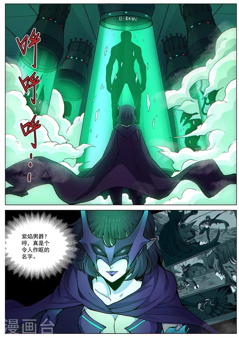 第70话1 圣仆的危机-第185话