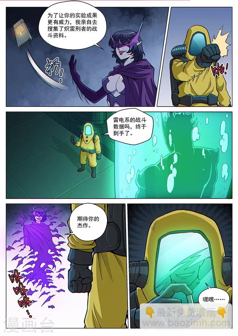 第70话1 圣仆的危机-第185话