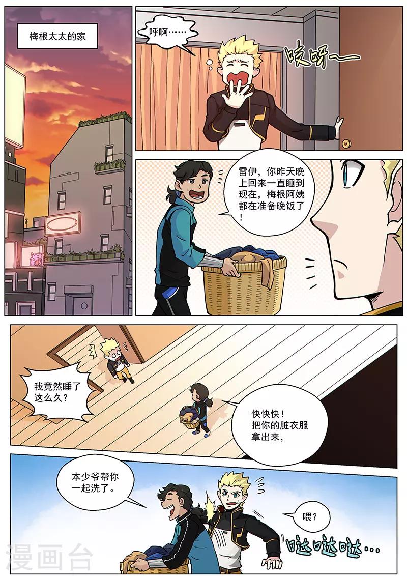 第70话1 圣仆的危机-第185话