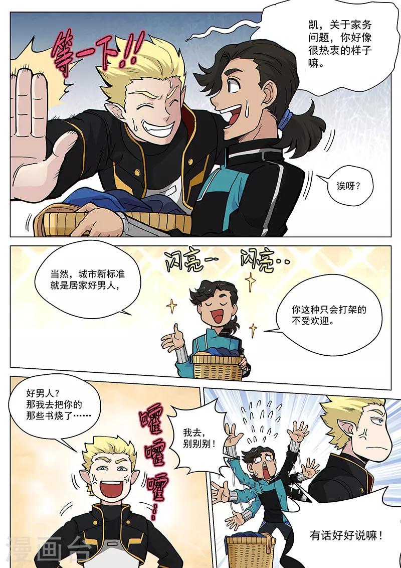 第70话1 圣仆的危机-第185话