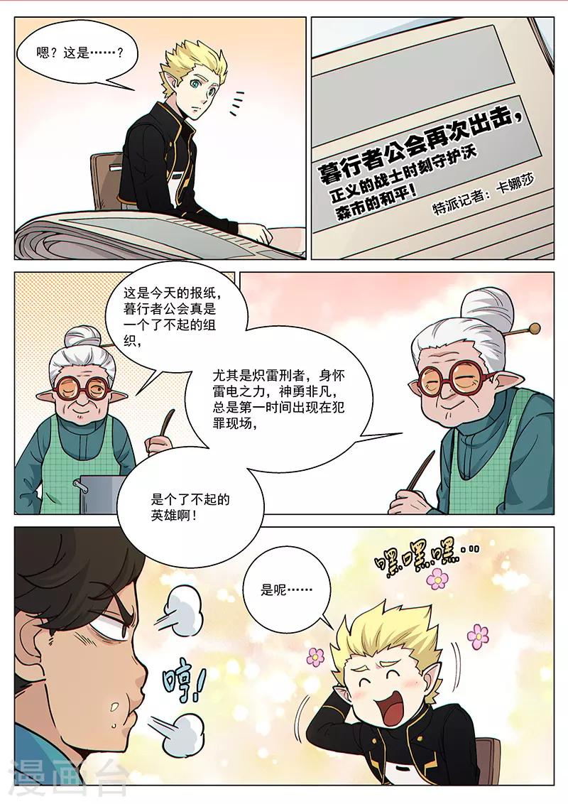 第70话1 圣仆的危机-第185话