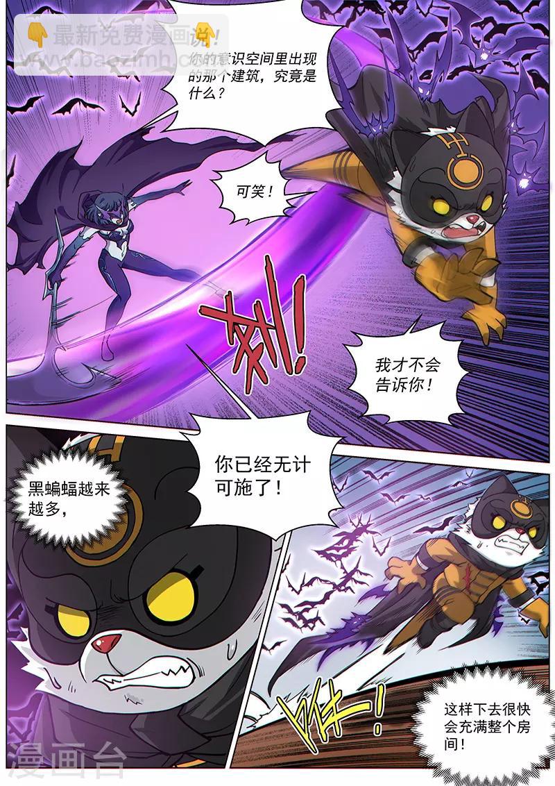 第71话1 杀气凌人-第187话