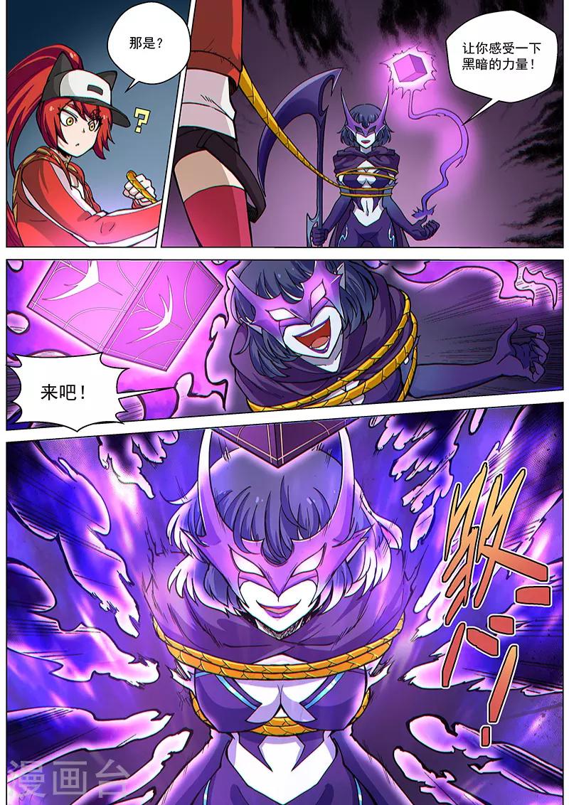 第72话1 大战咖啡馆！-第189话