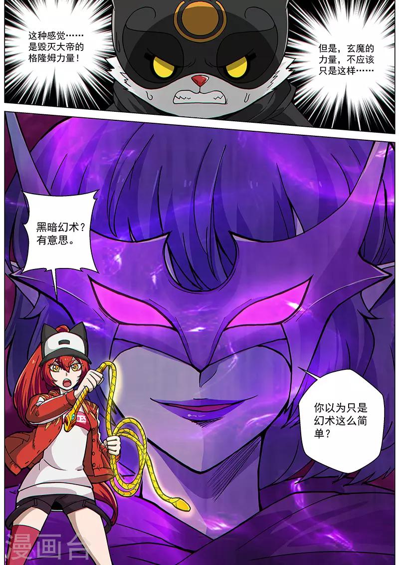 第72话1 大战咖啡馆！-第189话