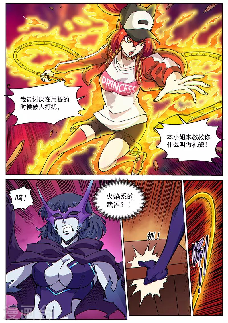 第72话1 大战咖啡馆！-第189话