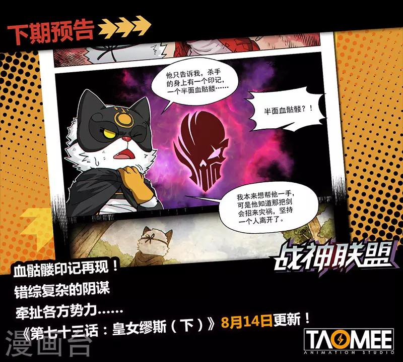 第73话1 皇女缪斯-第191话