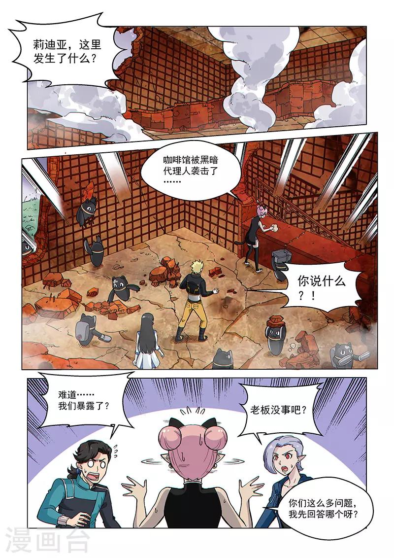 第73话1 皇女缪斯-第191话