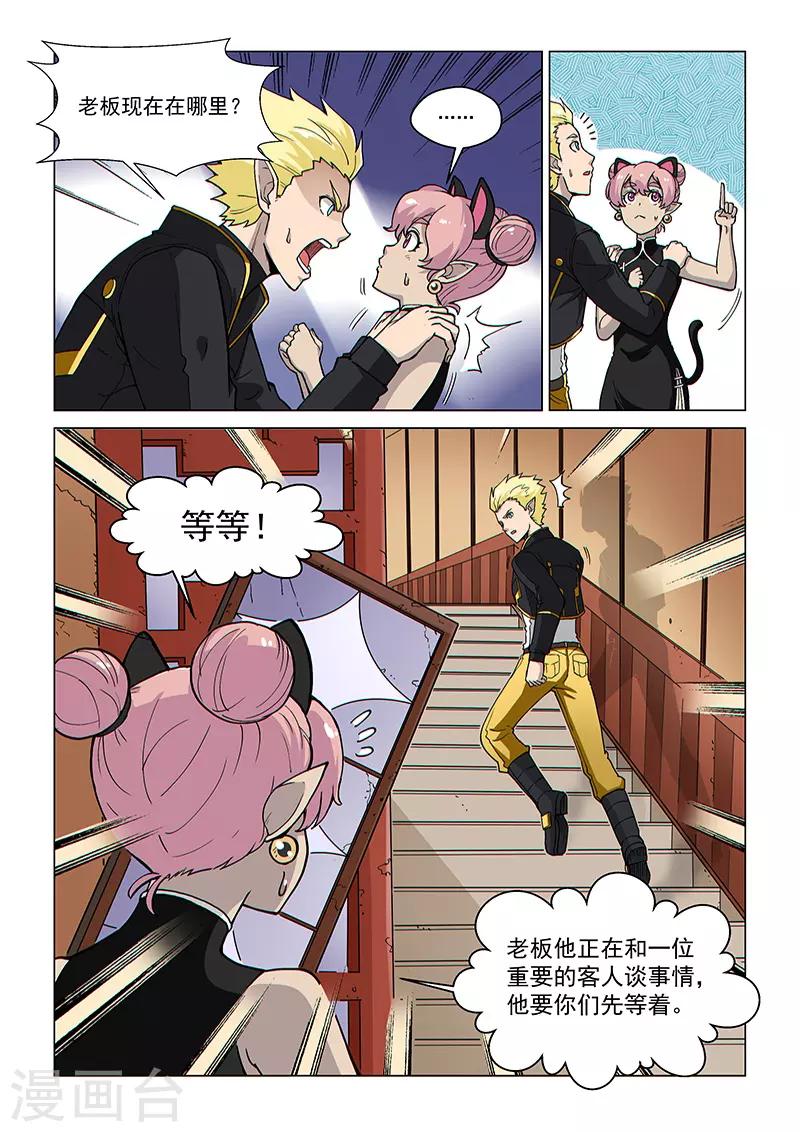 第73话1 皇女缪斯-第191话