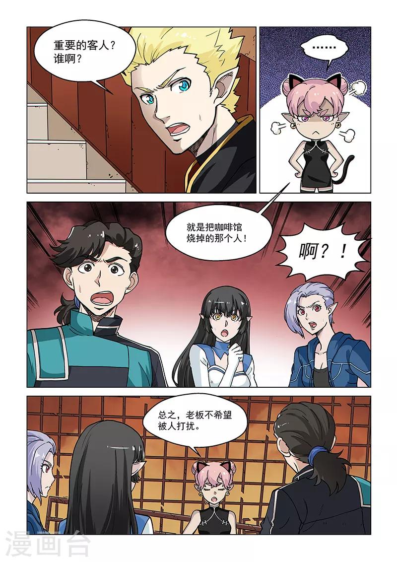 第73话1 皇女缪斯-第191话