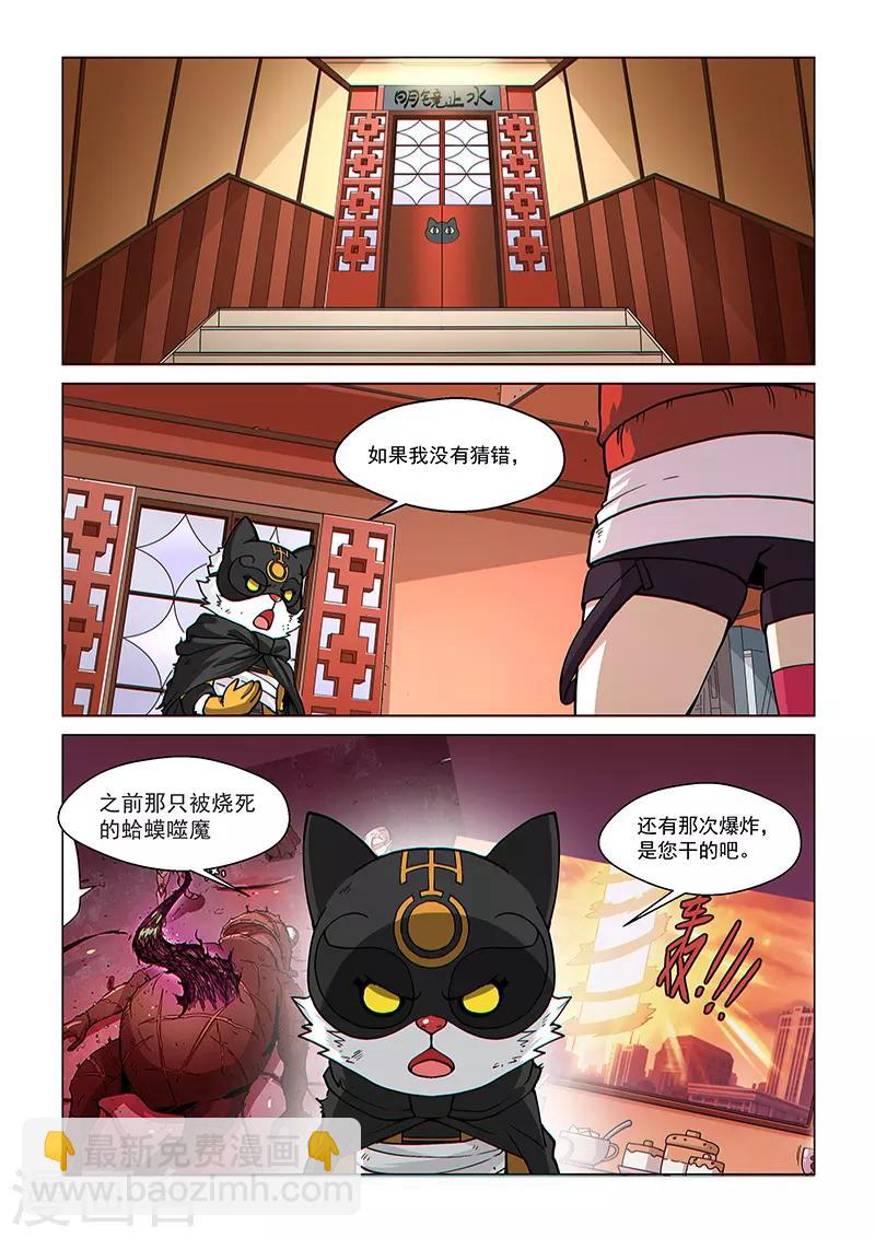 第73话1 皇女缪斯-第191话
