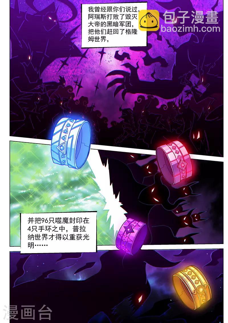第74话1 黑耀圣石-第193话