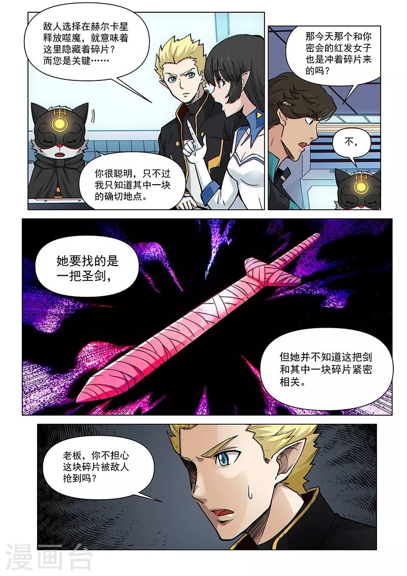第74话1 黑耀圣石-第193话