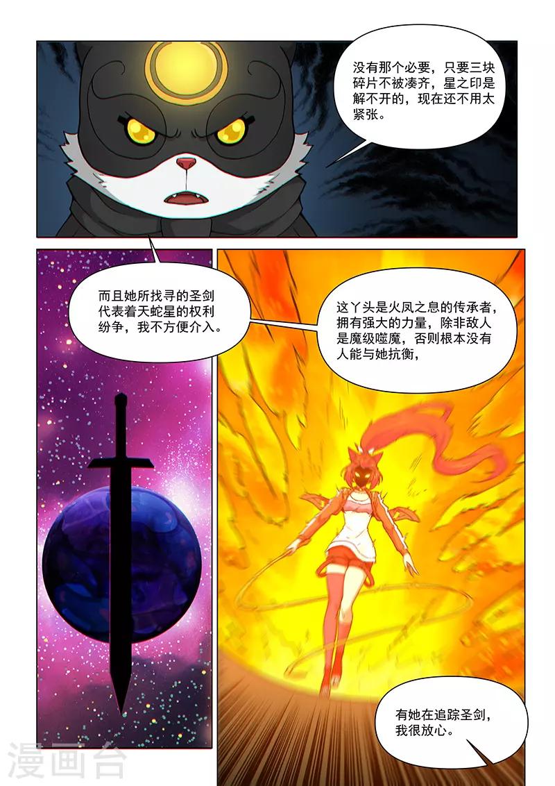 第74话1 黑耀圣石-第193话