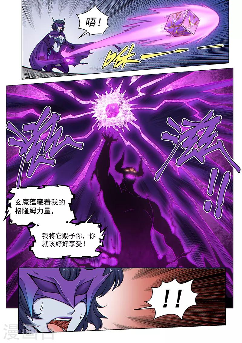 第75话1 黑暗噬体-第195话