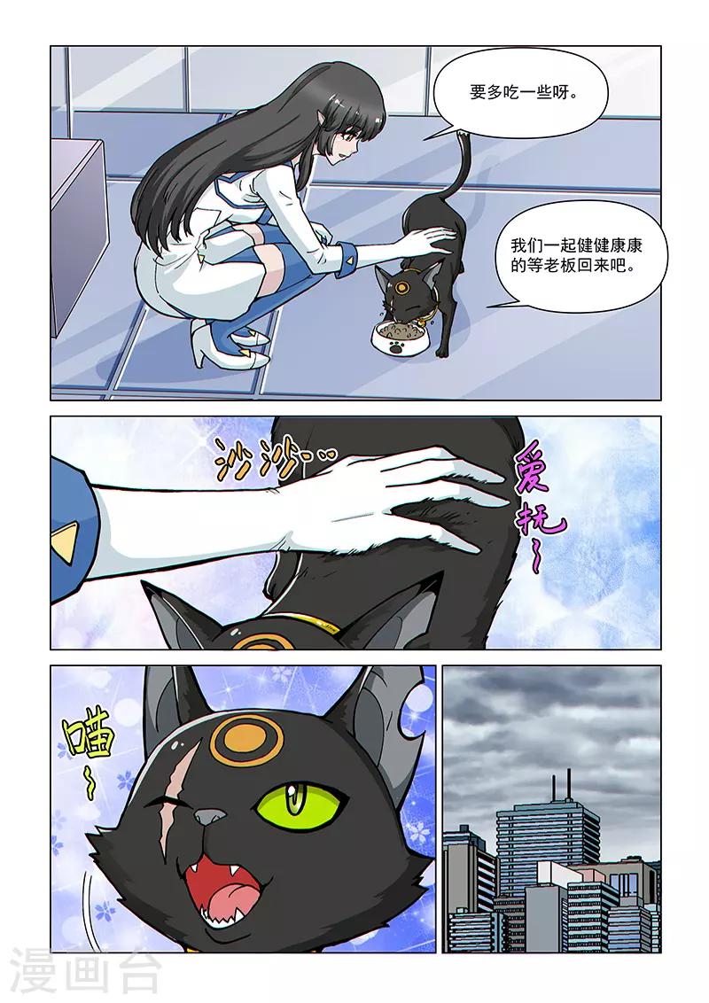 第76话 病毒危机-第197话