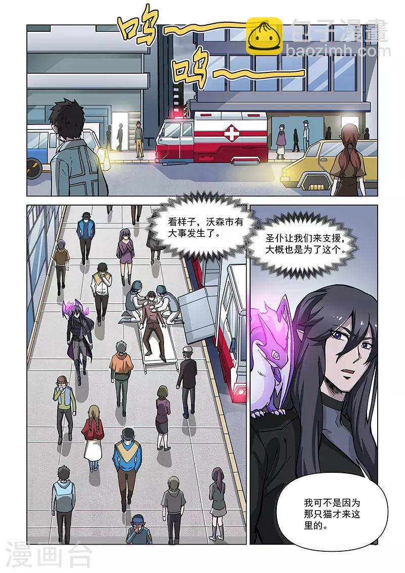 第76话 病毒危机-第197话