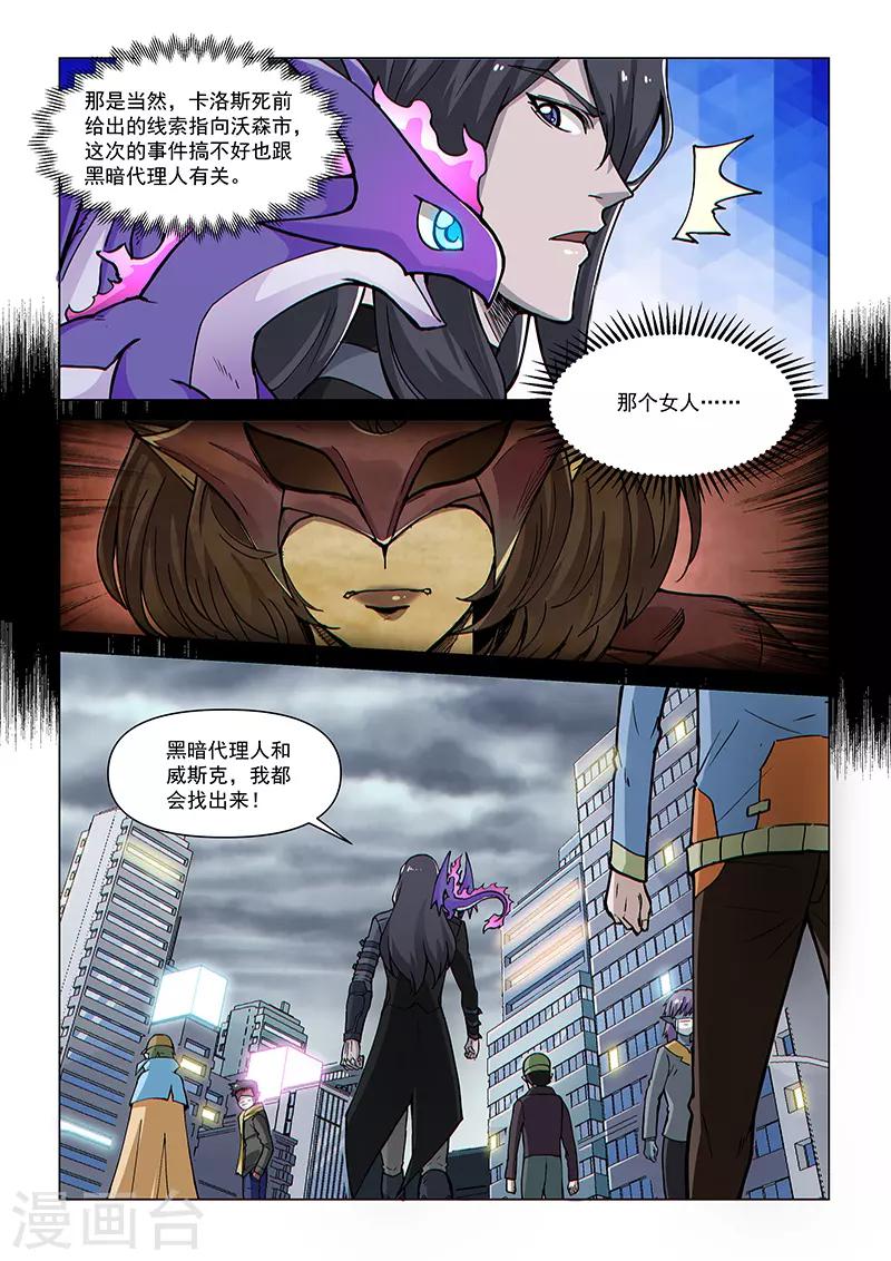 第76话 病毒危机-第197话