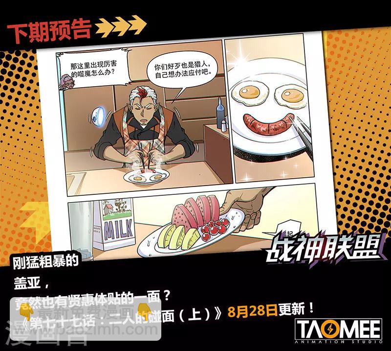 第76话 病毒危机-第197话
