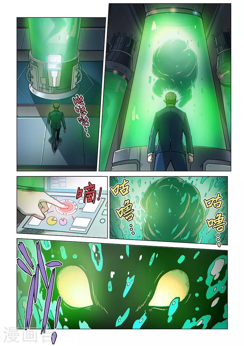 第76话 病毒危机-第197话